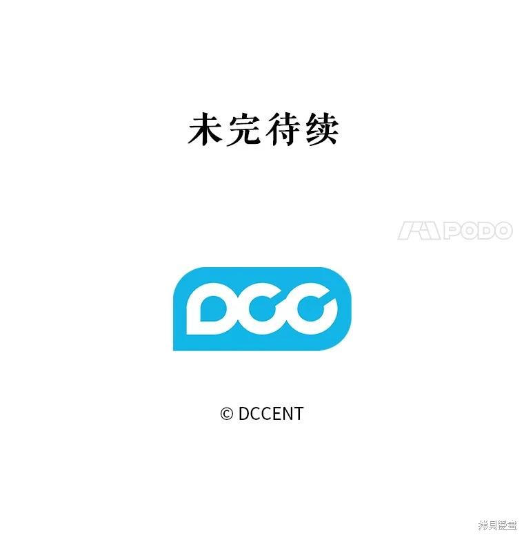 作为恐怖游戏中的女仆生存第36话在线观看 - 第104张