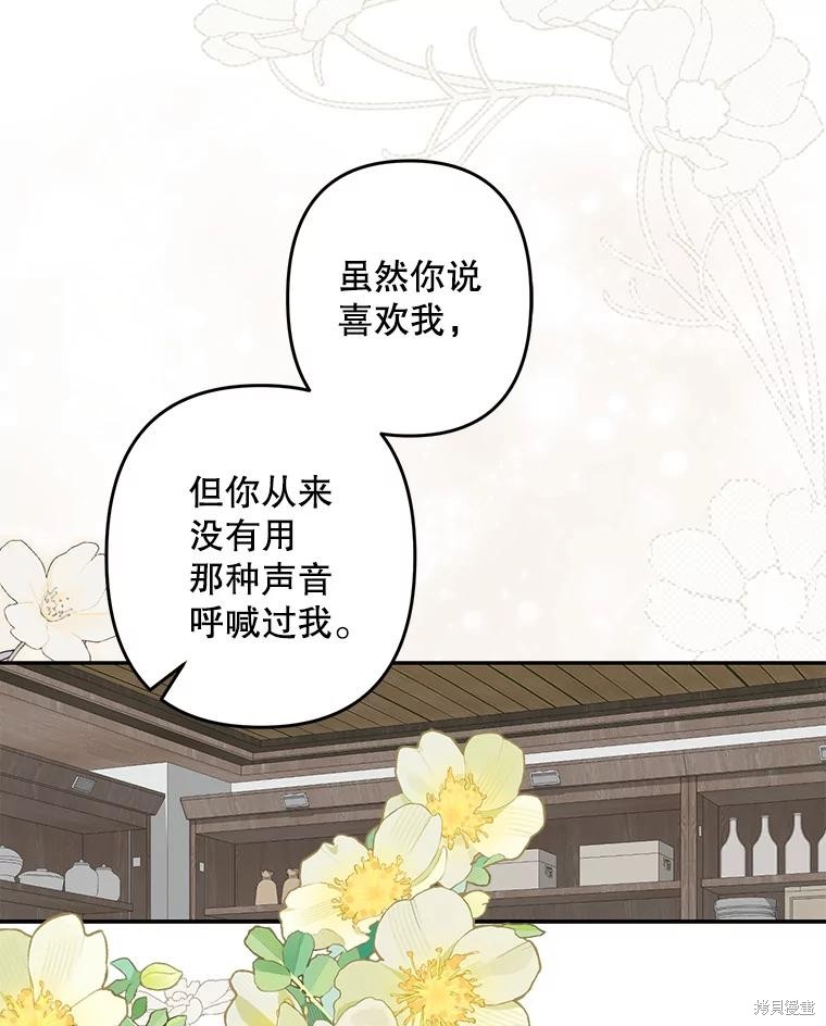 作为恐怖游戏中的女仆生存第36话在线观看 - 第99张