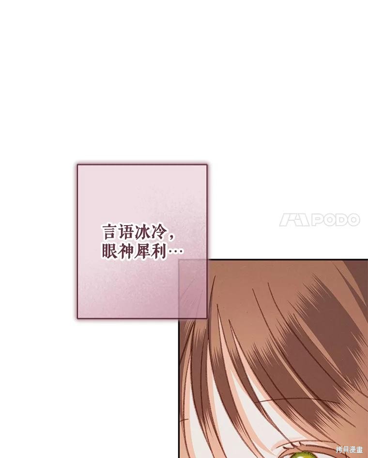 作为恐怖游戏中的女仆生存第36话在线观看 - 第97张