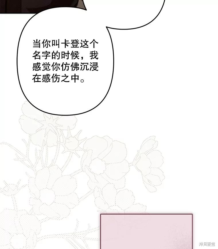 作为恐怖游戏中的女仆生存第36话在线观看 - 第94张