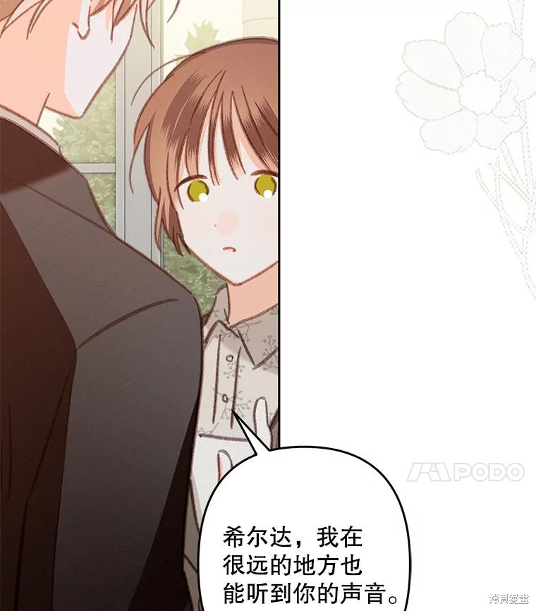 作为恐怖游戏中的女仆生存第36话在线观看 - 第93张
