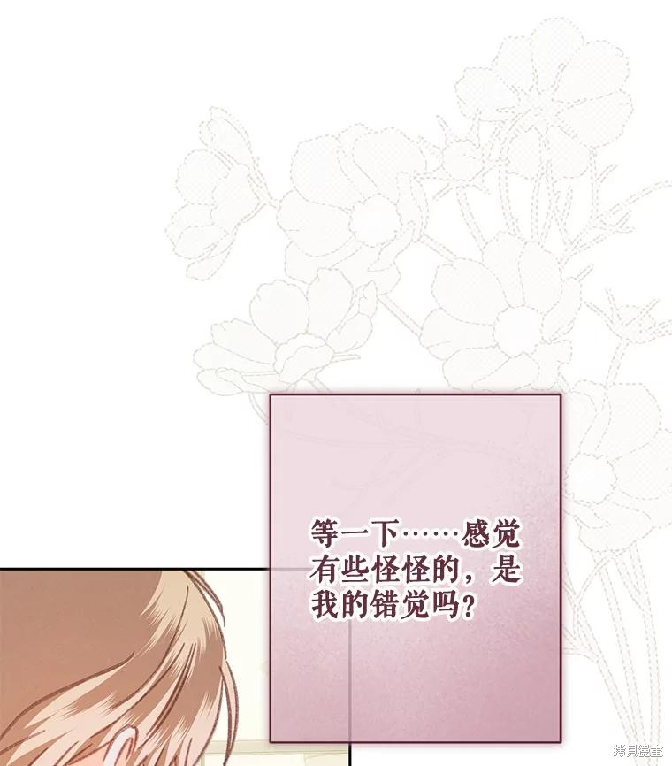 作为恐怖游戏中的女仆生存第36话在线观看 - 第92张