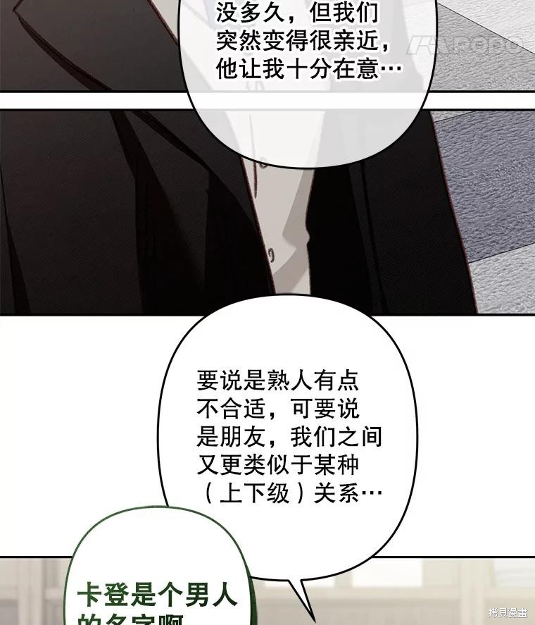 作为恐怖游戏中的女仆生存第36话在线观看 - 第90张