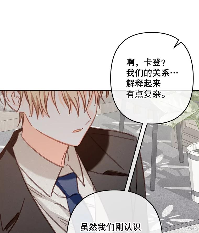 作为恐怖游戏中的女仆生存第36话在线观看 - 第89张
