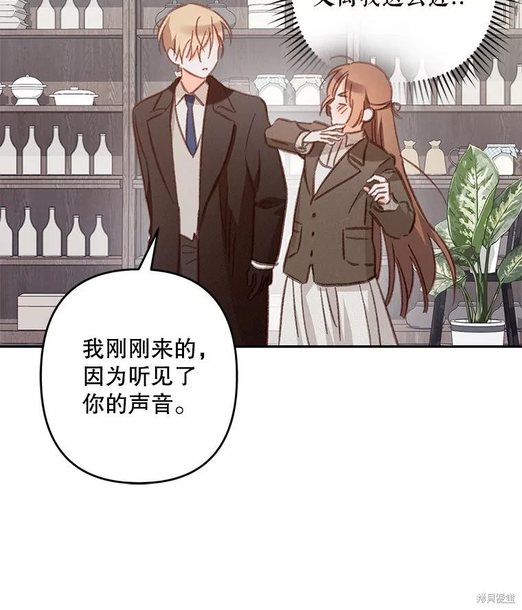 作为恐怖游戏中的女仆生存第36话在线观看 - 第88张