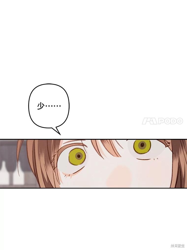 作为恐怖游戏中的女仆生存第36话在线观看 - 第86张