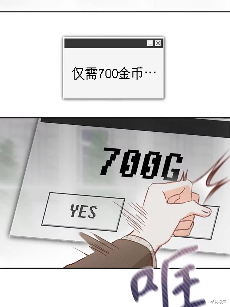 作为恐怖游戏中的女仆生存第36话在线观看 - 第81张