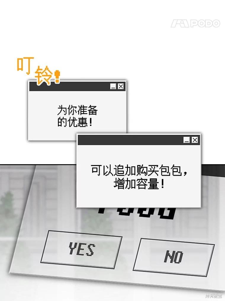 作为恐怖游戏中的女仆生存第36话在线观看 - 第80张