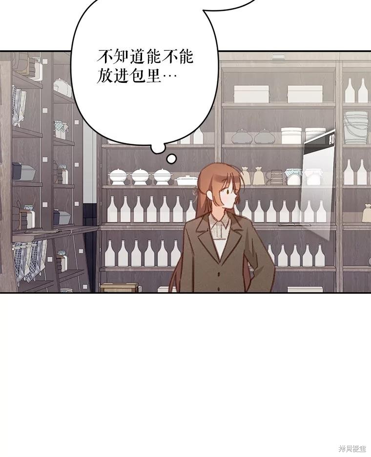 作为恐怖游戏中的女仆生存第36话在线观看 - 第79张