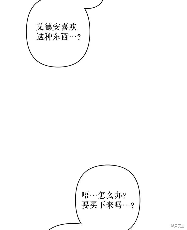作为恐怖游戏中的女仆生存第36话在线观看 - 第78张