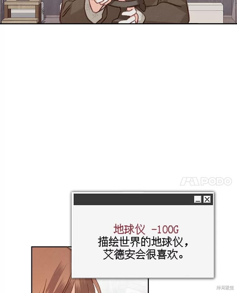 作为恐怖游戏中的女仆生存第36话在线观看 - 第76张