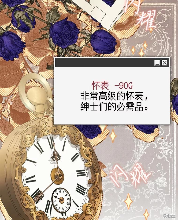 作为恐怖游戏中的女仆生存第36话在线观看 - 第74张