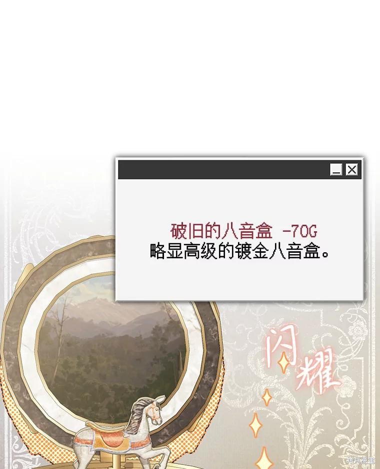 作为恐怖游戏中的女仆生存第36话在线观看 - 第71张