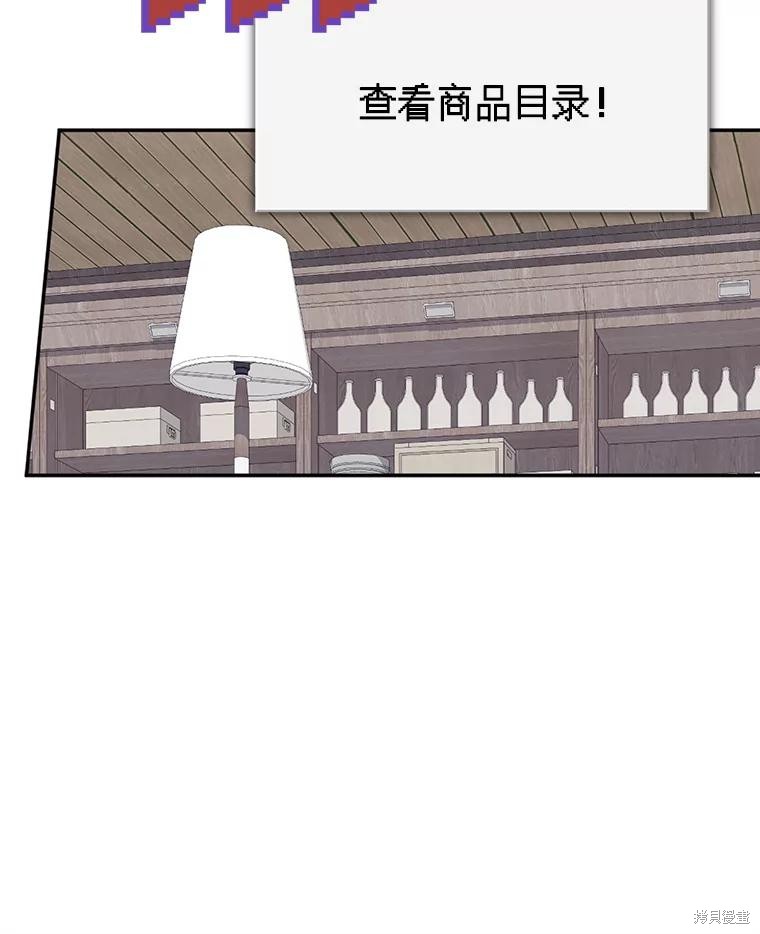 作为恐怖游戏中的女仆生存第36话在线观看 - 第70张