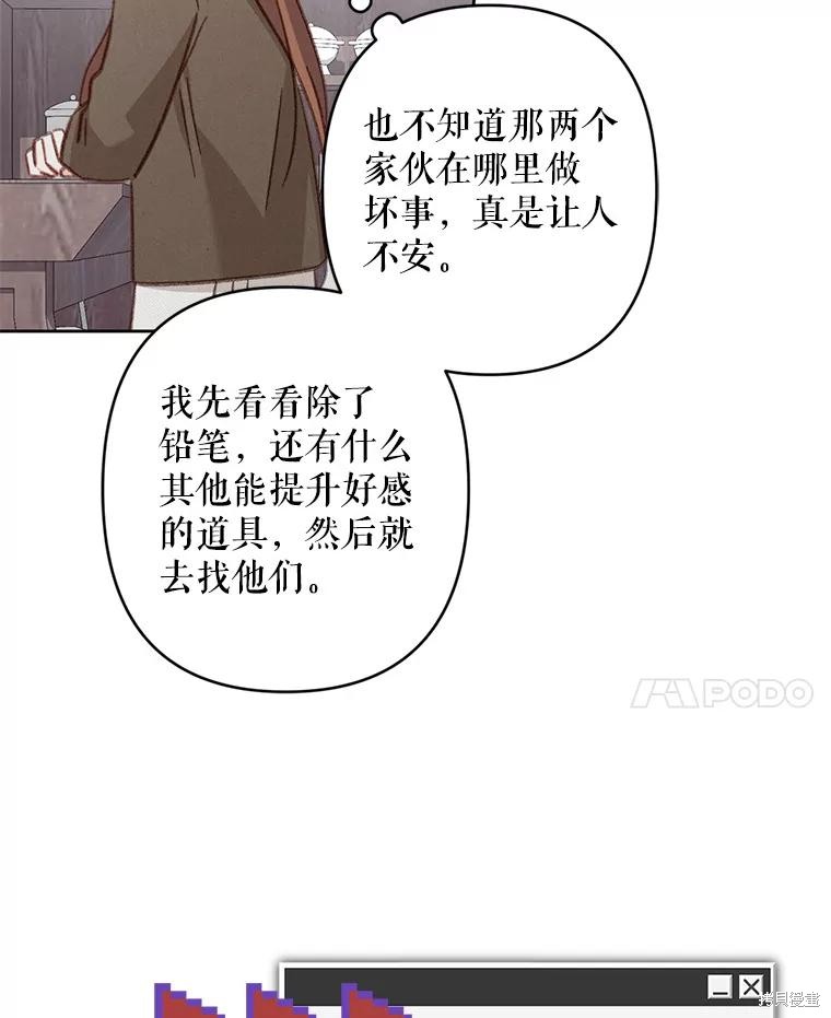 作为恐怖游戏中的女仆生存第36话在线观看 - 第69张