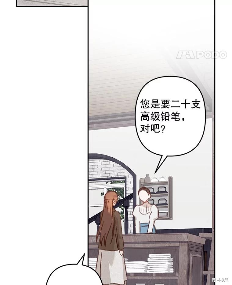 作为恐怖游戏中的女仆生存第36话在线观看 - 第66张
