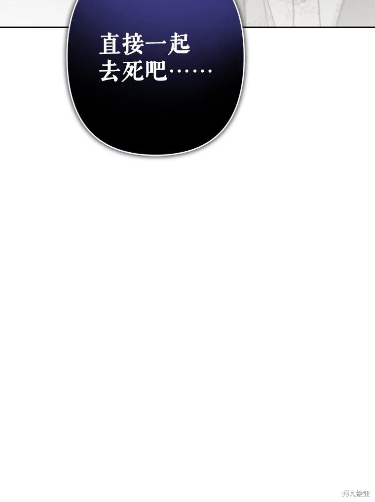 作为恐怖游戏中的女仆生存第36话在线观看 - 第60张