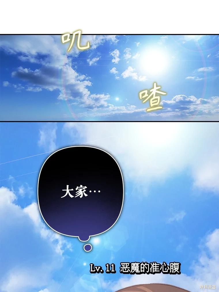 作为恐怖游戏中的女仆生存第36话在线观看 - 第58张