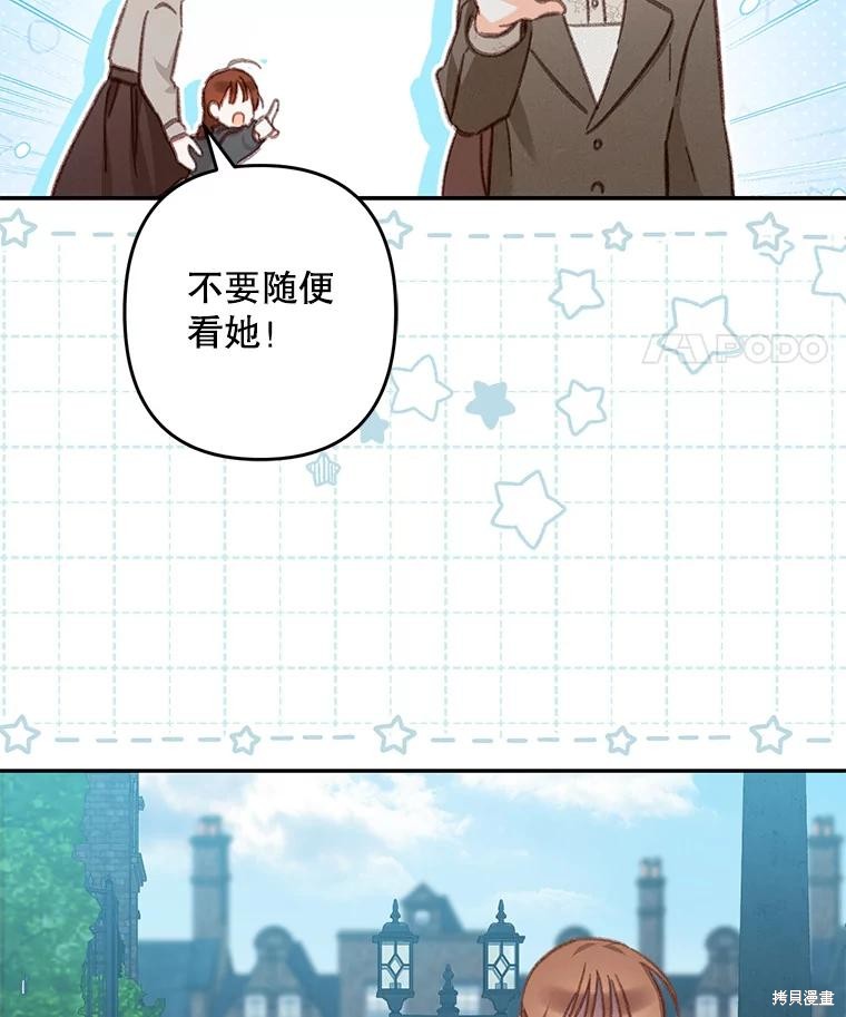 作为恐怖游戏中的女仆生存第36话在线观看 - 第56张