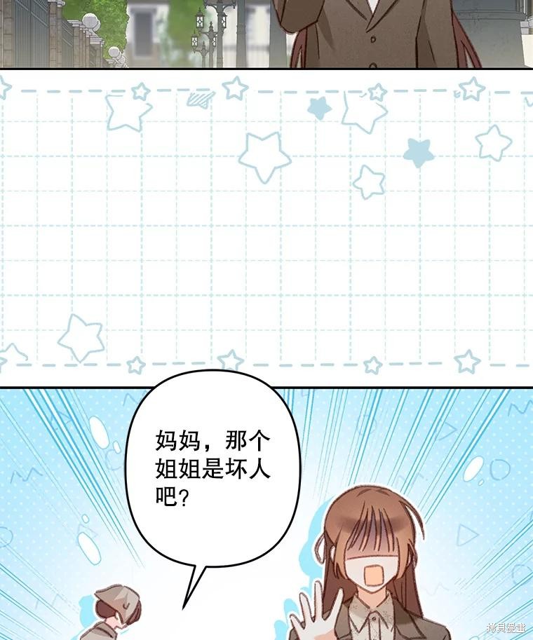 作为恐怖游戏中的女仆生存第36话在线观看 - 第55张
