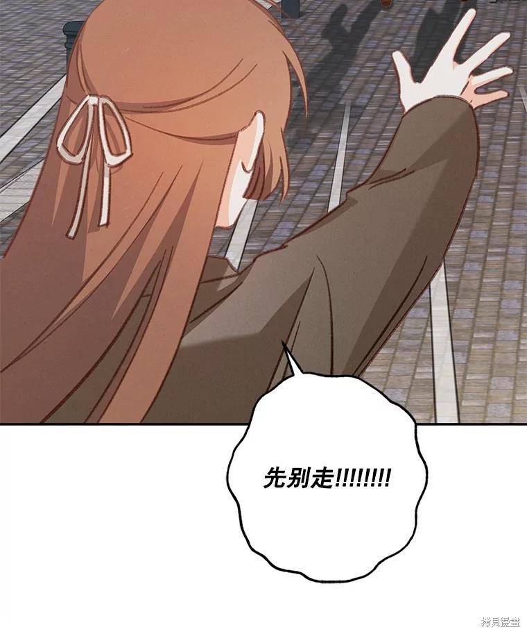 作为恐怖游戏中的女仆生存第36话在线观看 - 第53张