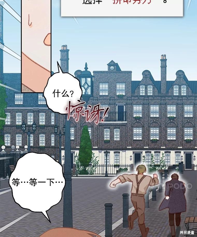 作为恐怖游戏中的女仆生存第36话在线观看 - 第52张