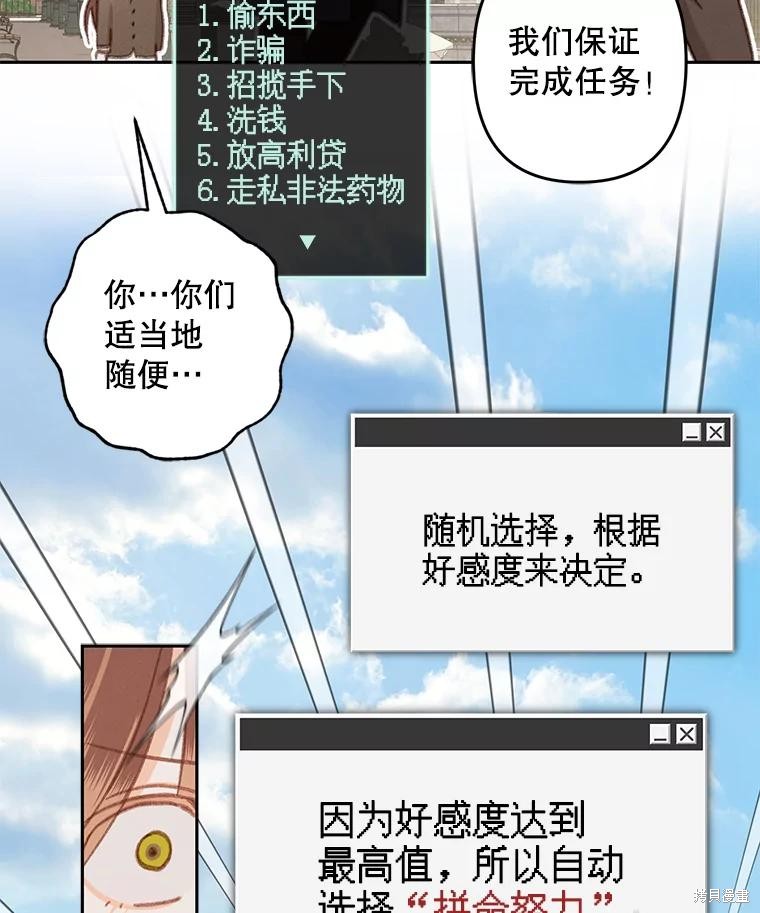 作为恐怖游戏中的女仆生存第36话在线观看 - 第51张