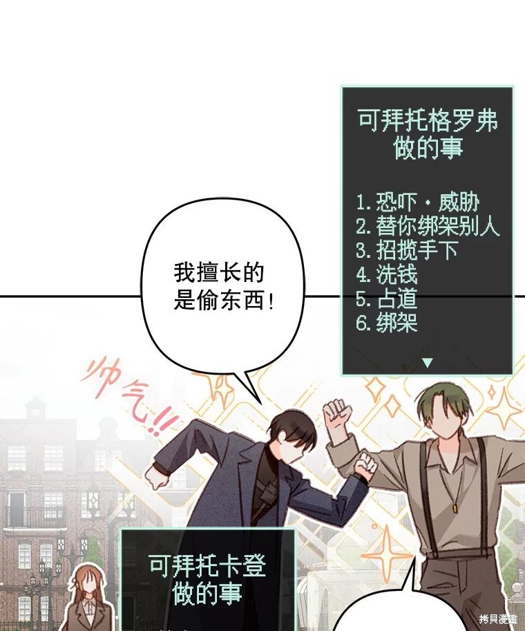 作为恐怖游戏中的女仆生存第36话在线观看 - 第50张