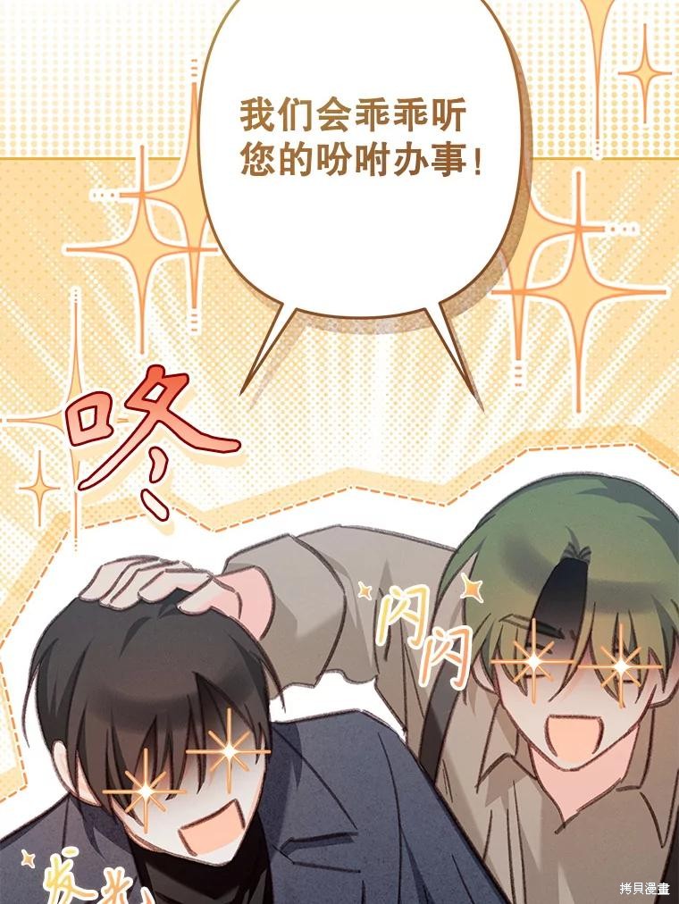 作为恐怖游戏中的女仆生存第36话在线观看 - 第48张