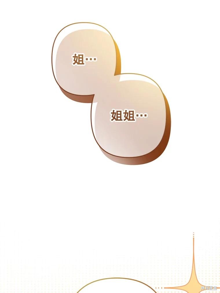 作为恐怖游戏中的女仆生存第36话在线观看 - 第47张