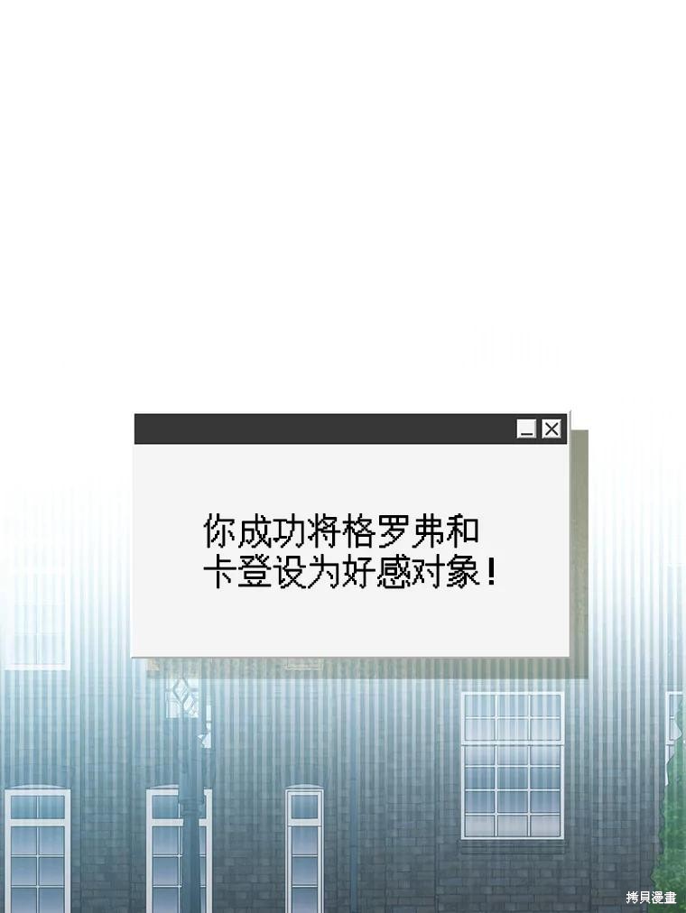 作为恐怖游戏中的女仆生存第36话在线观看 - 第45张