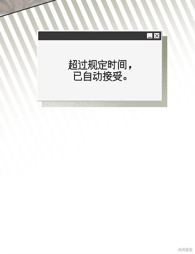 作为恐怖游戏中的女仆生存第36话在线观看 - 第44张