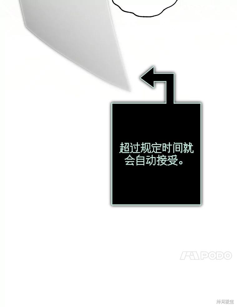 作为恐怖游戏中的女仆生存第36话在线观看 - 第42张