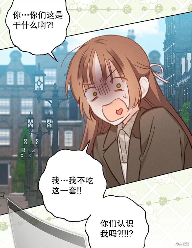 作为恐怖游戏中的女仆生存第36话在线观看 - 第41张