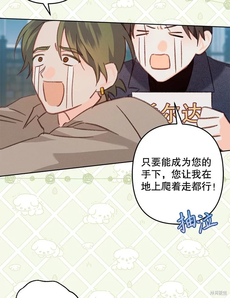 作为恐怖游戏中的女仆生存第36话在线观看 - 第40张