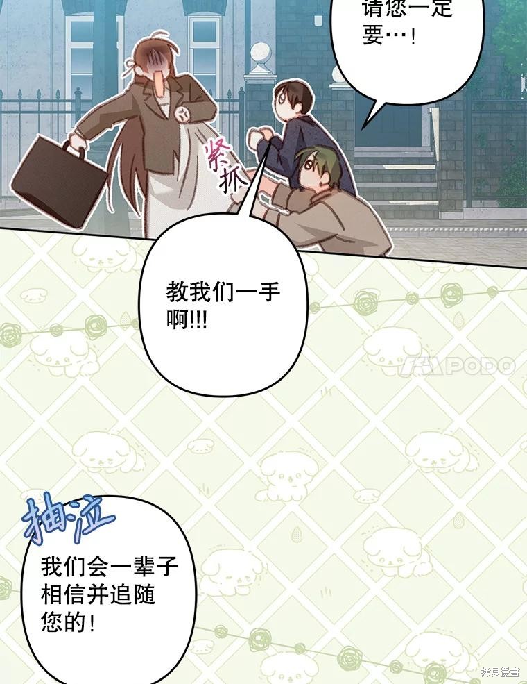 作为恐怖游戏中的女仆生存第36话在线观看 - 第39张