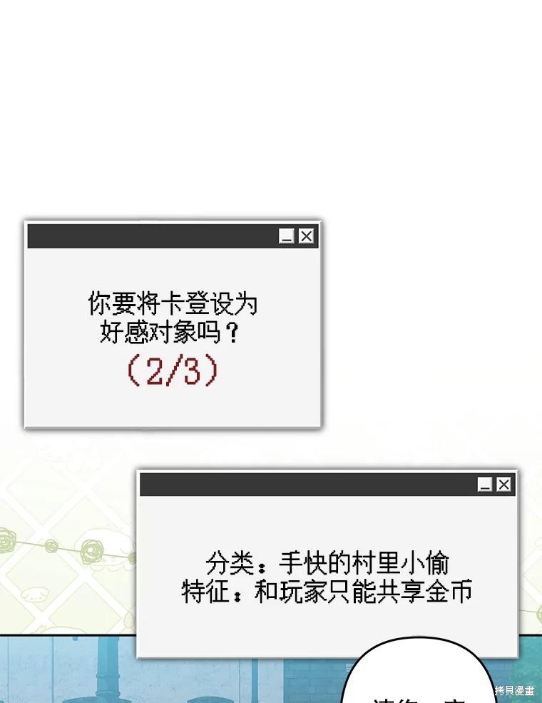 作为恐怖游戏中的女仆生存第36话在线观看 - 第38张