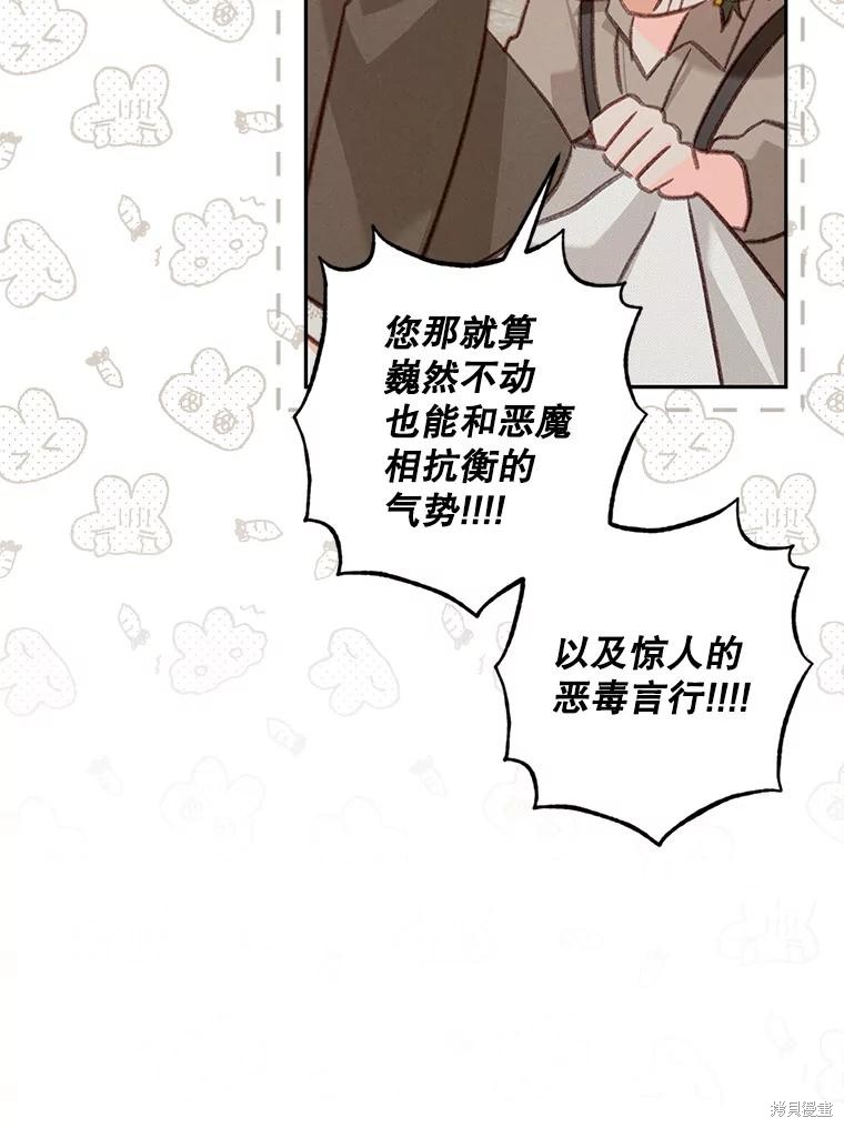 作为恐怖游戏中的女仆生存第36话在线观看 - 第37张