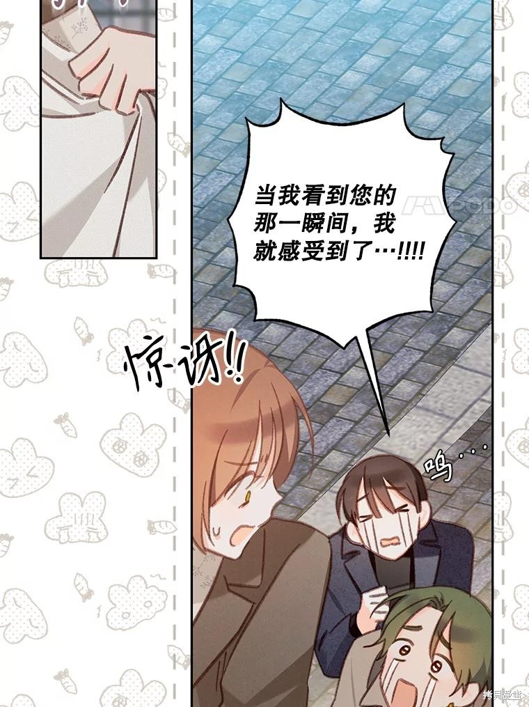 作为恐怖游戏中的女仆生存第36话在线观看 - 第36张