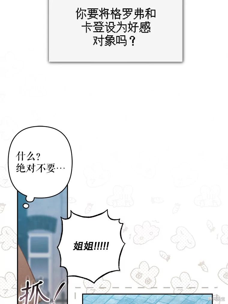 作为恐怖游戏中的女仆生存第36话在线观看 - 第35张