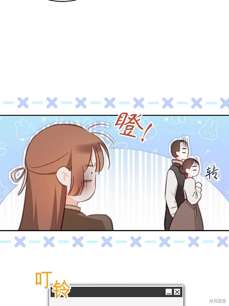 作为恐怖游戏中的女仆生存第36话在线观看 - 第34张