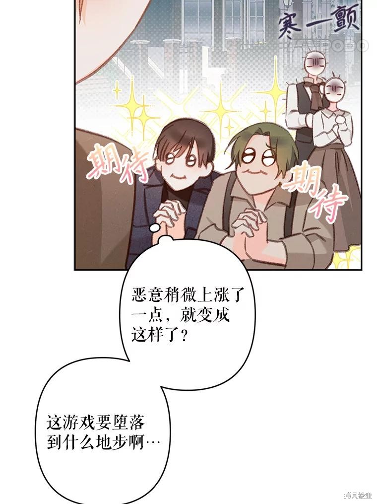 作为恐怖游戏中的女仆生存第36话在线观看 - 第33张