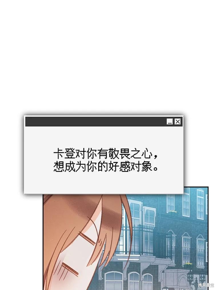 作为恐怖游戏中的女仆生存第36话在线观看 - 第32张