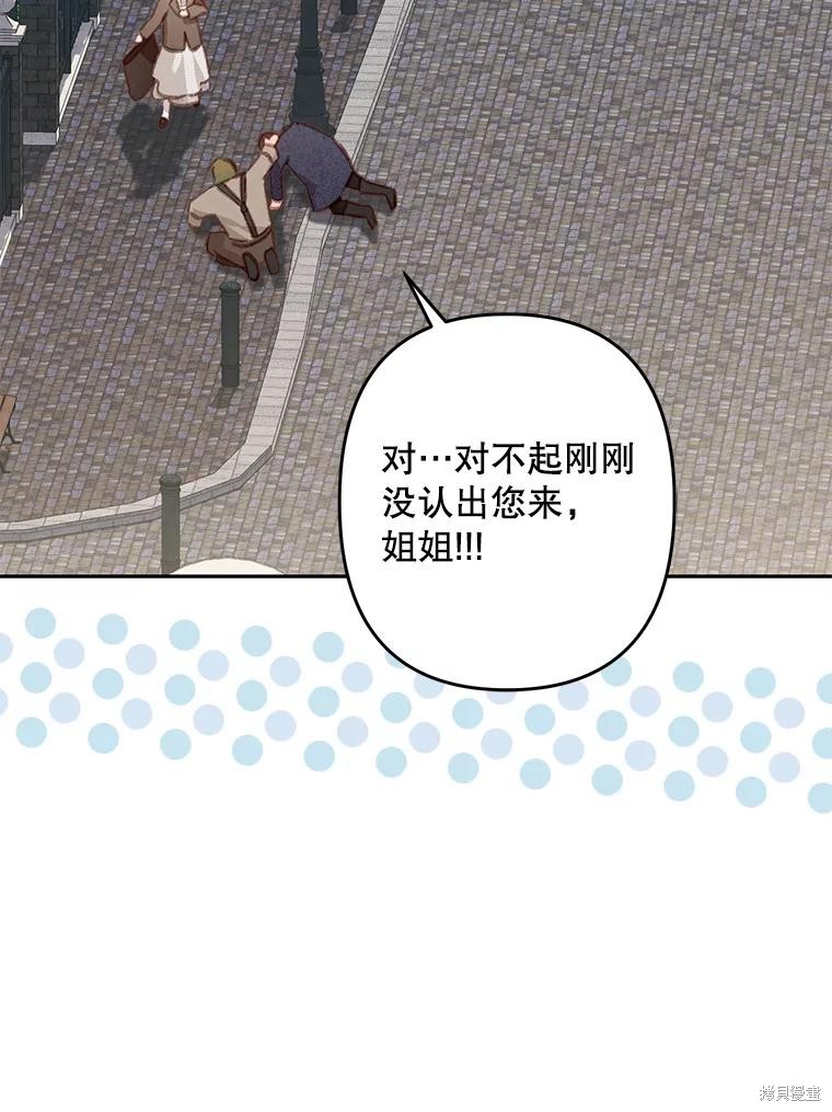 作为恐怖游戏中的女仆生存第36话在线观看 - 第31张