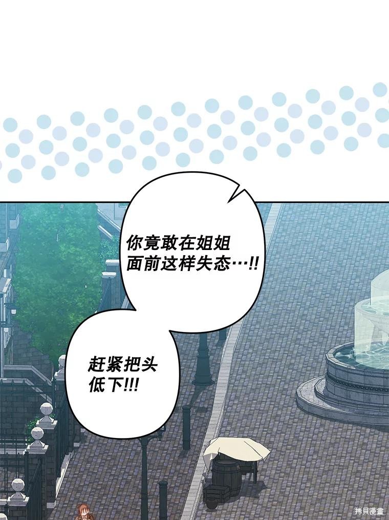 作为恐怖游戏中的女仆生存第36话在线观看 - 第30张