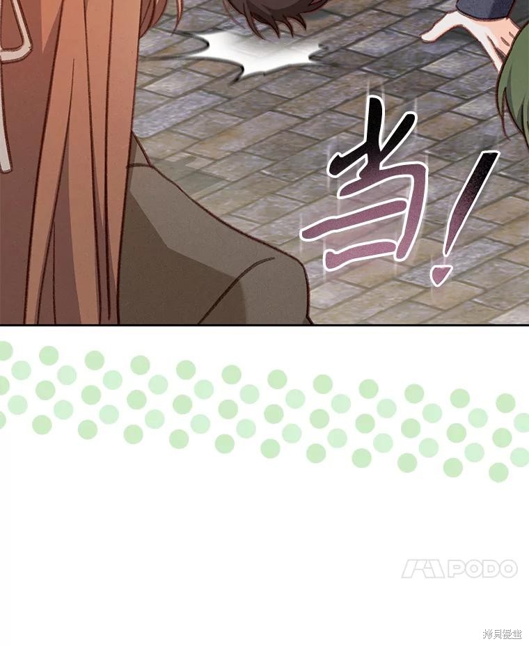 作为恐怖游戏中的女仆生存第36话在线观看 - 第29张