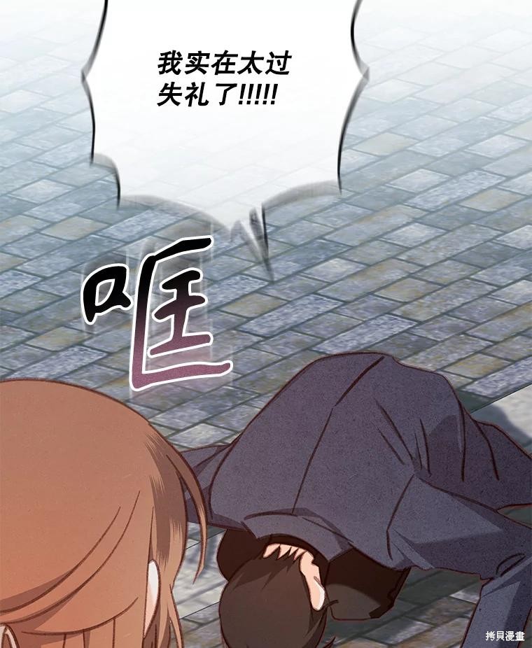 作为恐怖游戏中的女仆生存第36话在线观看 - 第28张