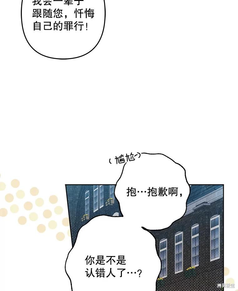 作为恐怖游戏中的女仆生存第36话在线观看 - 第25张