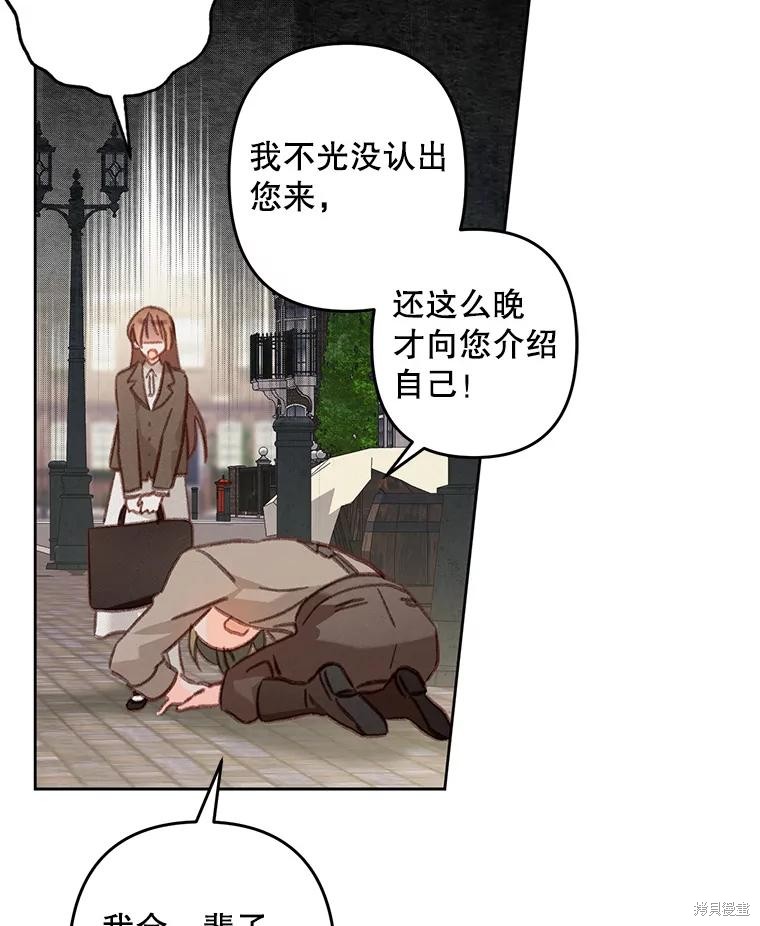 作为恐怖游戏中的女仆生存第36话在线观看 - 第24张