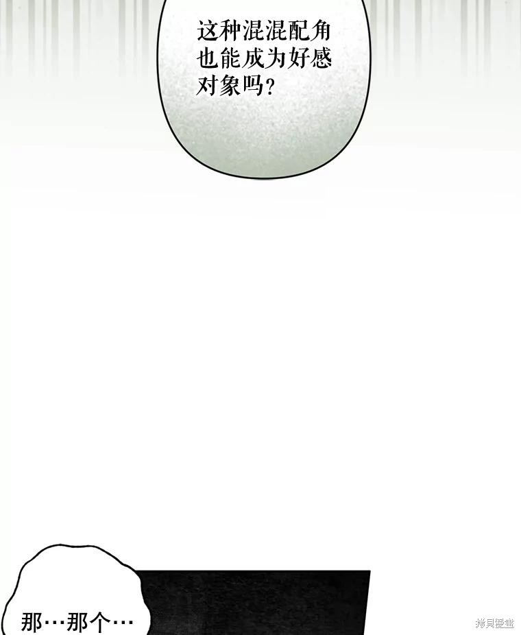 作为恐怖游戏中的女仆生存第36话在线观看 - 第23张